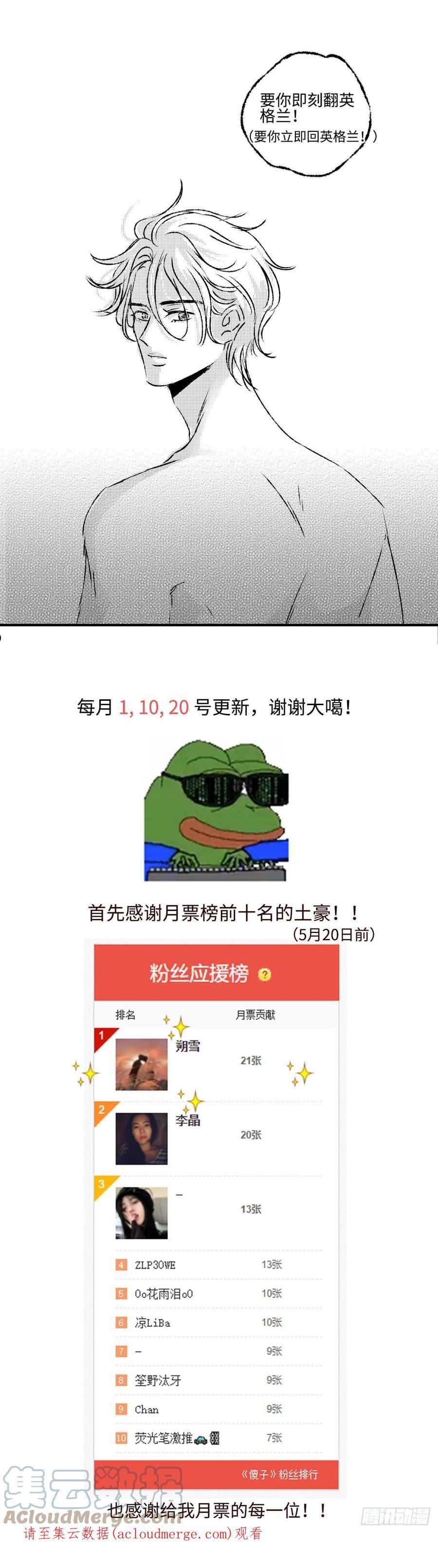 傻子头像漫画,《太平》第三十七回——谎15图