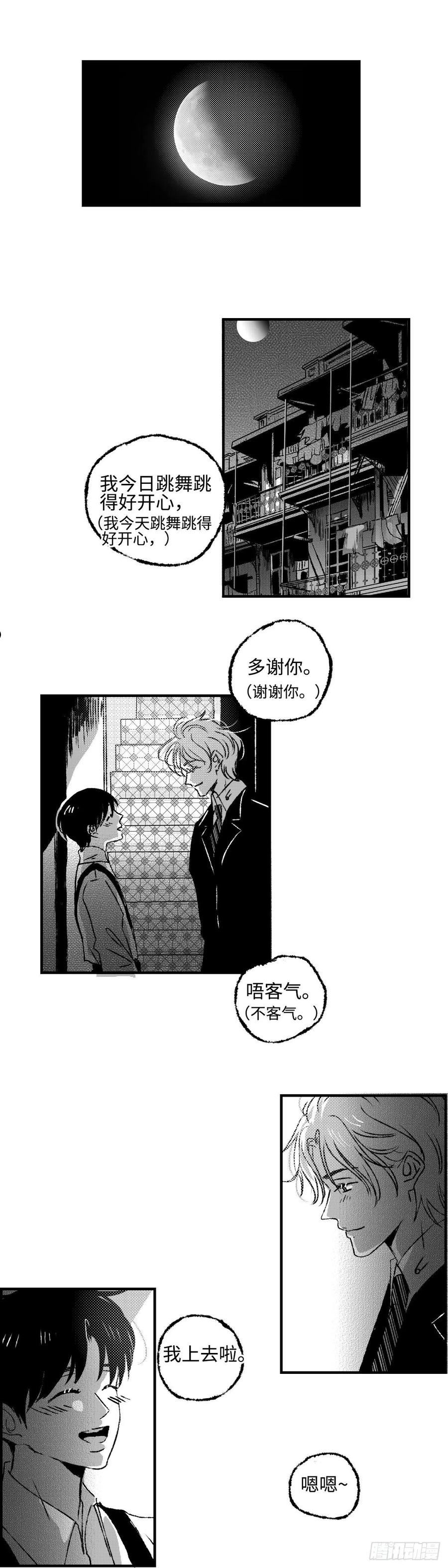 傻子头像漫画,《太平》第三十七回——谎8图