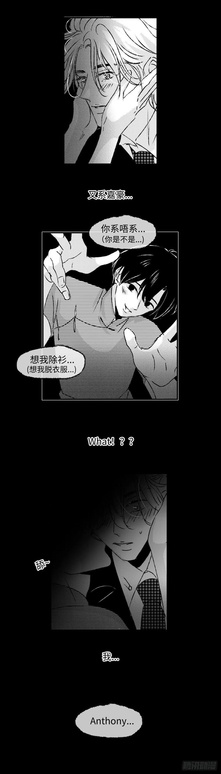 傻子头像漫画,《太平》第三十八回——思2图