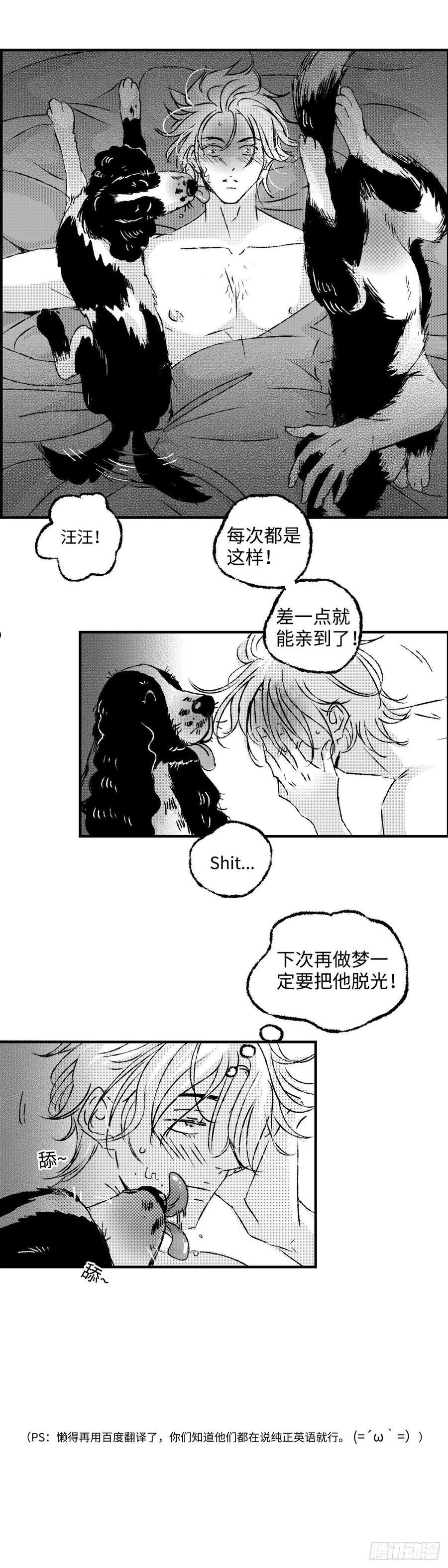 傻子头像漫画,《太平》第三十八回——思4图