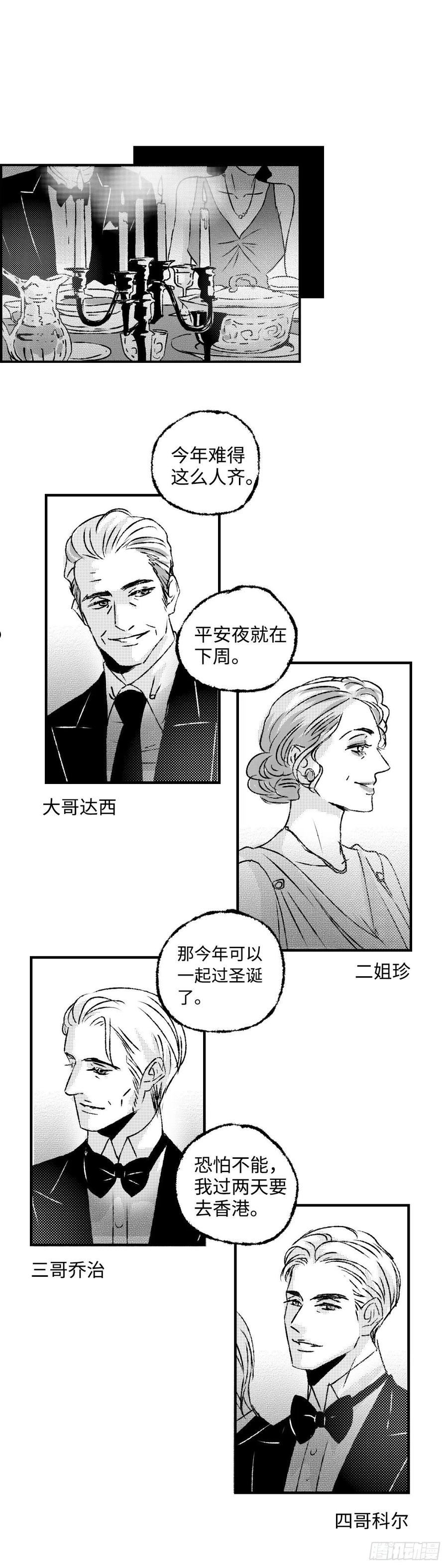 傻子头像漫画,《太平》第三十八回——思6图