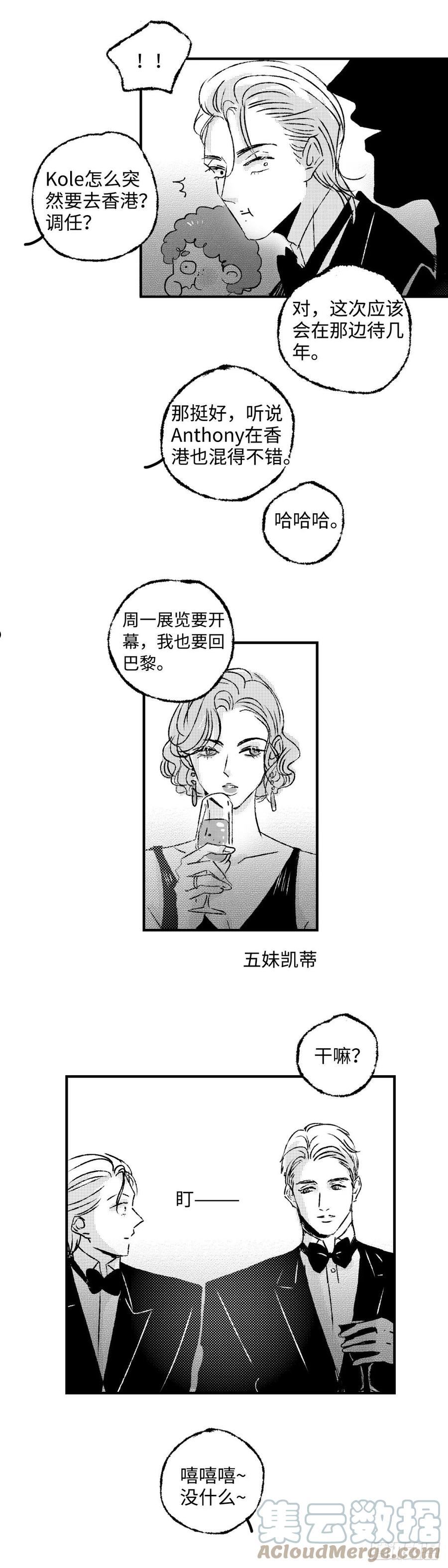 傻子头像漫画,《太平》第三十八回——思7图