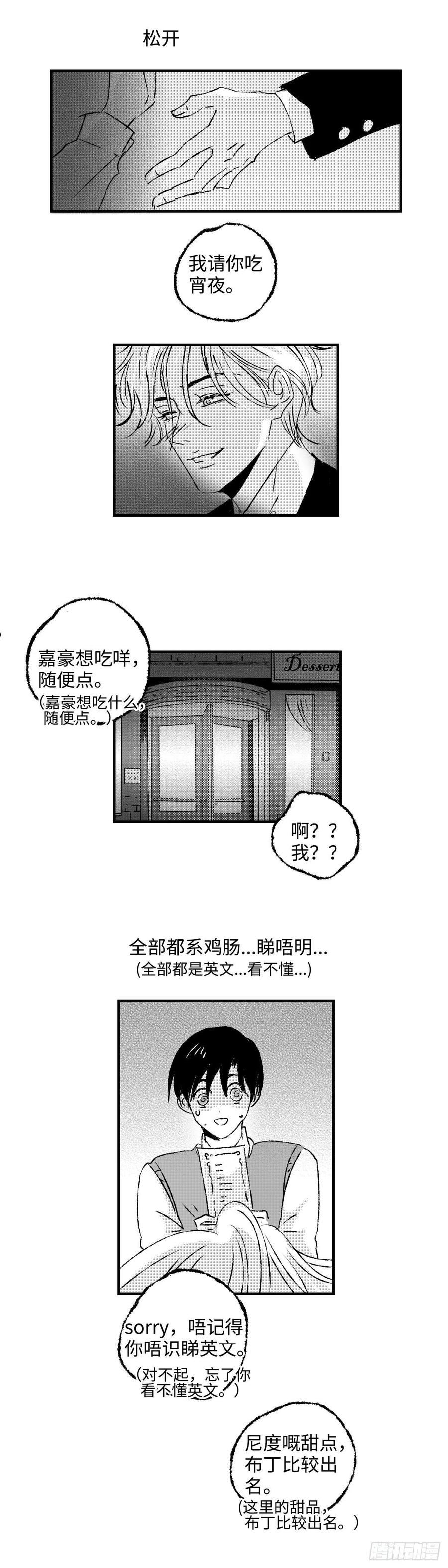 傻子不傻漫画,《太平》第三十九回——迷6图