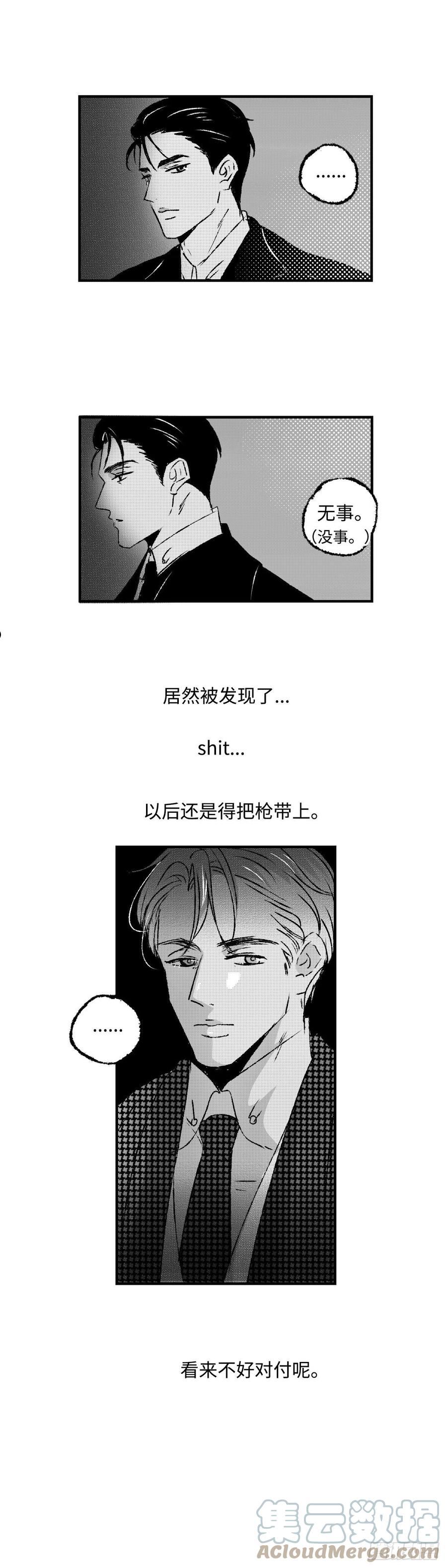 傻子图片漫画,《太平》第四十回——雾3图