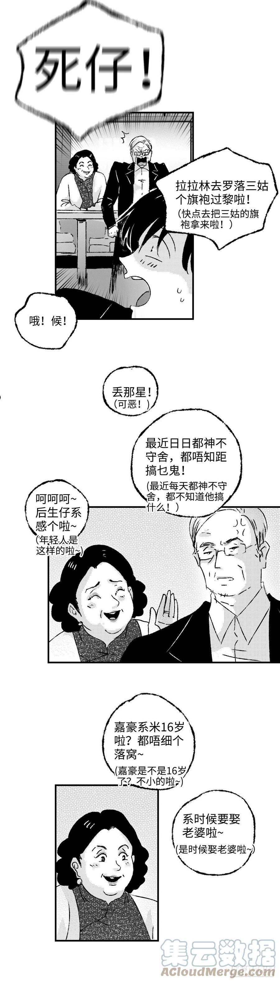 傻子的春天龙根全章免费阅读笔趣漫画,《太平》第四十六回——分2图