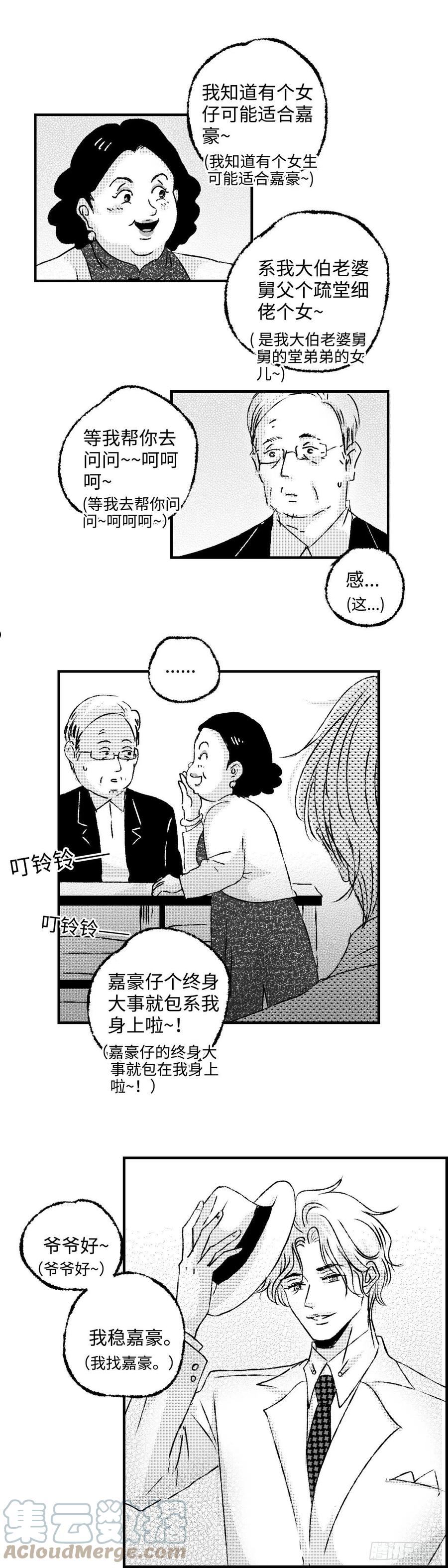 傻子的春天龙根全章免费阅读笔趣漫画,《太平》第四十六回——分4图