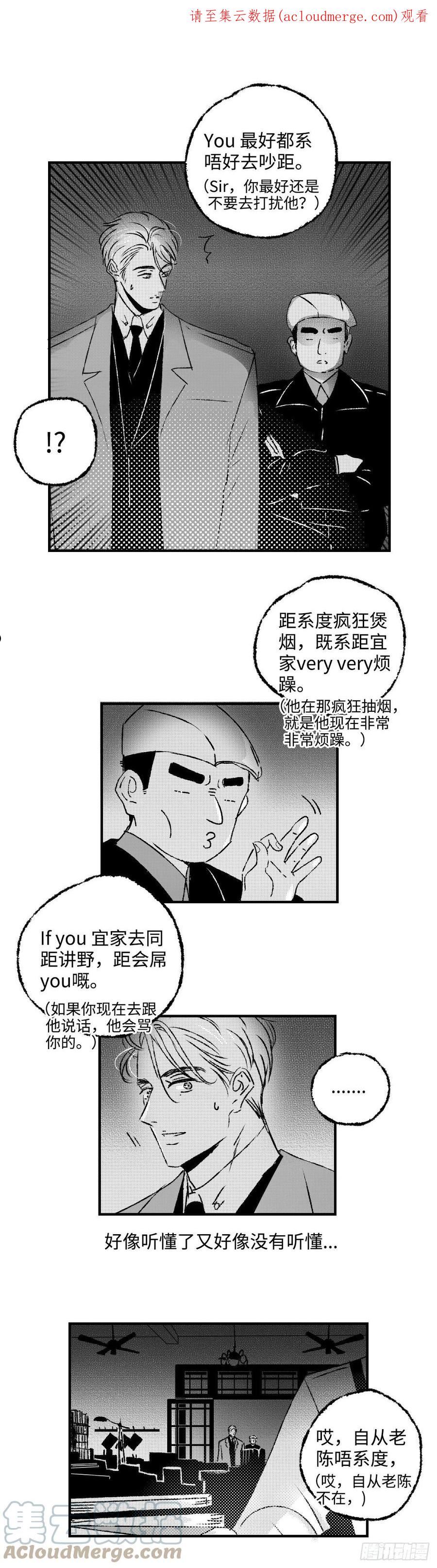 傻子的春天龙根全章免费阅读笔趣漫画,《太平》第四十七回——虑1图