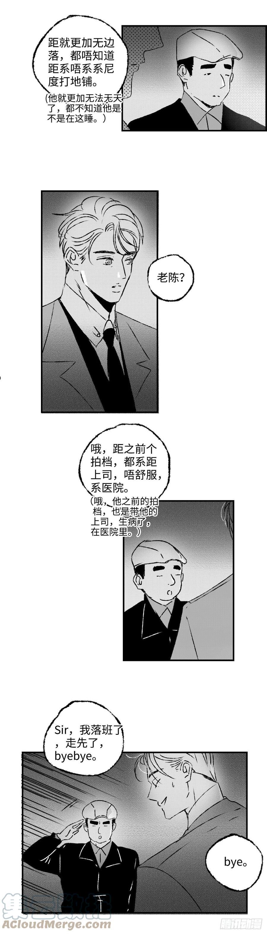 傻子的春天龙根全章免费阅读笔趣漫画,《太平》第四十七回——虑2图