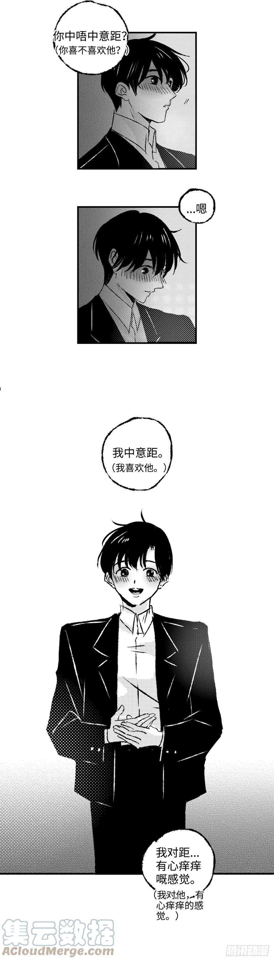 傻子头像漫画,《太平》第四十七回——虑6图