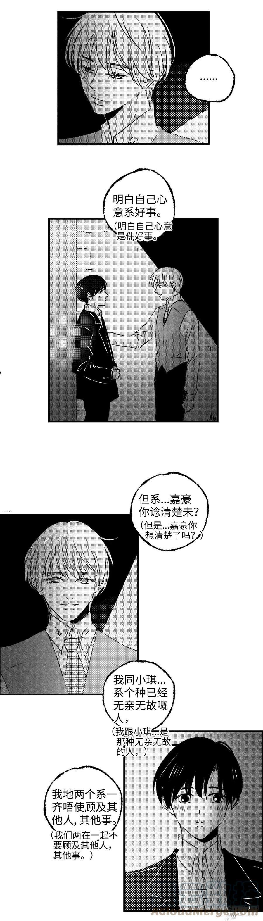 傻子的春天龙根全章免费阅读笔趣漫画,《太平》第四十七回——虑7图