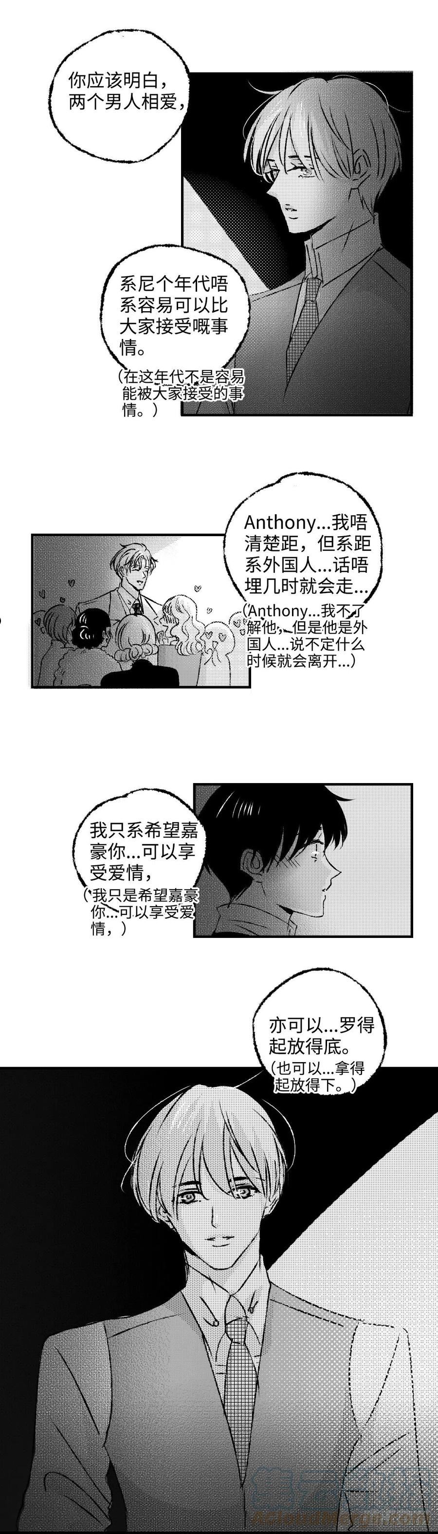 傻子头像漫画,《太平》第四十七回——虑8图