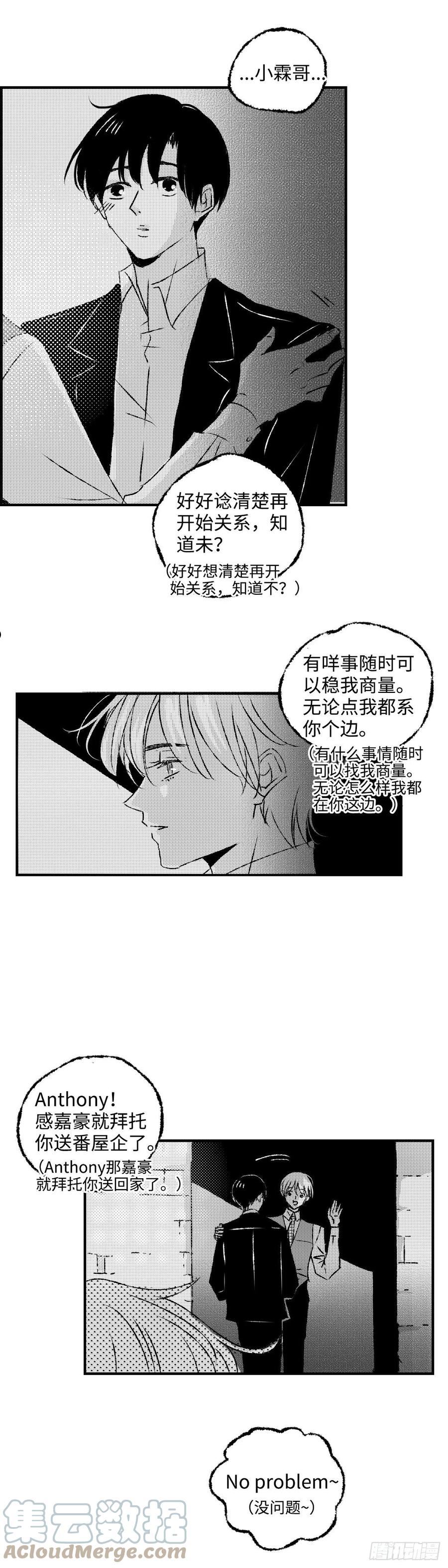 傻子的春天龙根全章免费阅读笔趣漫画,《太平》第四十七回——虑9图