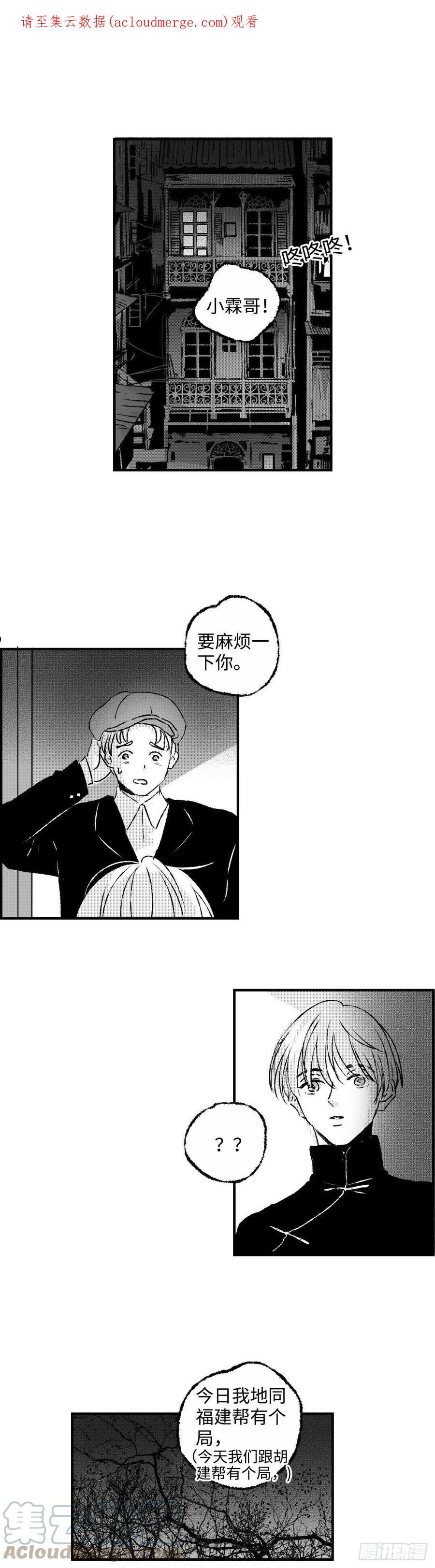 傻子头像漫画,《太平》第五十二回——归1图