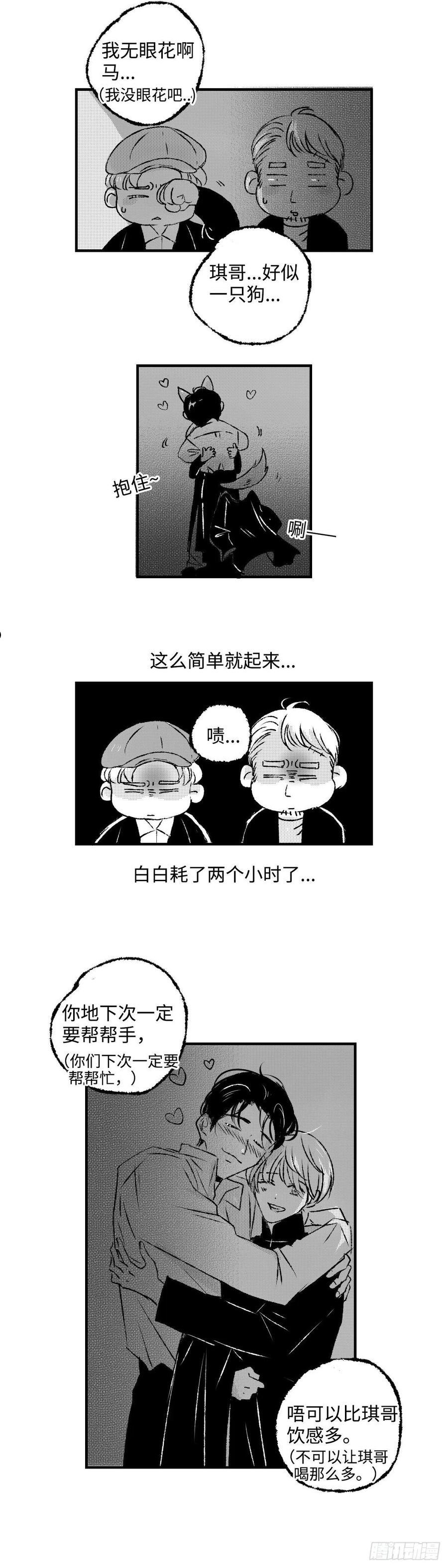 傻子头像漫画,《太平》第五十二回——归6图