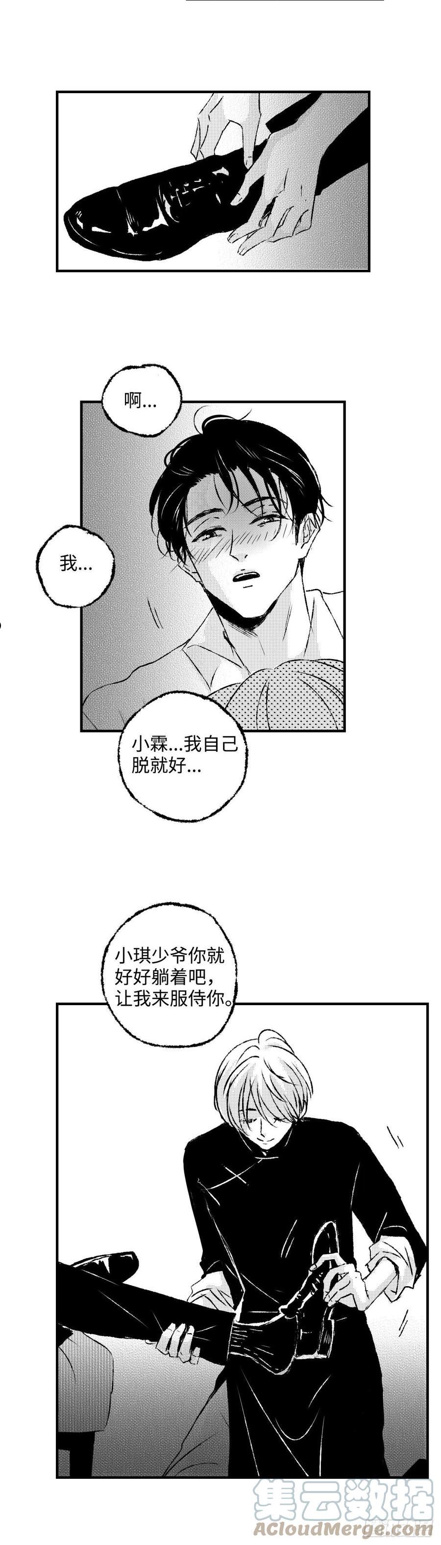 傻子头像漫画,《太平》第五十二回——归9图