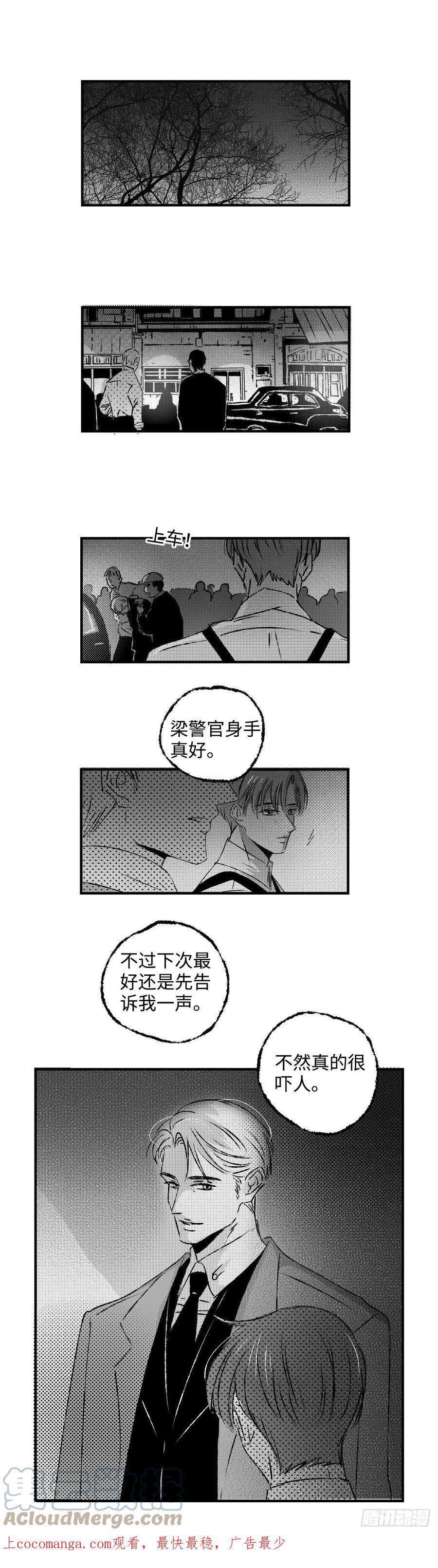 傻子上学小品完整漫画,《太平》第五十四回——沫2图