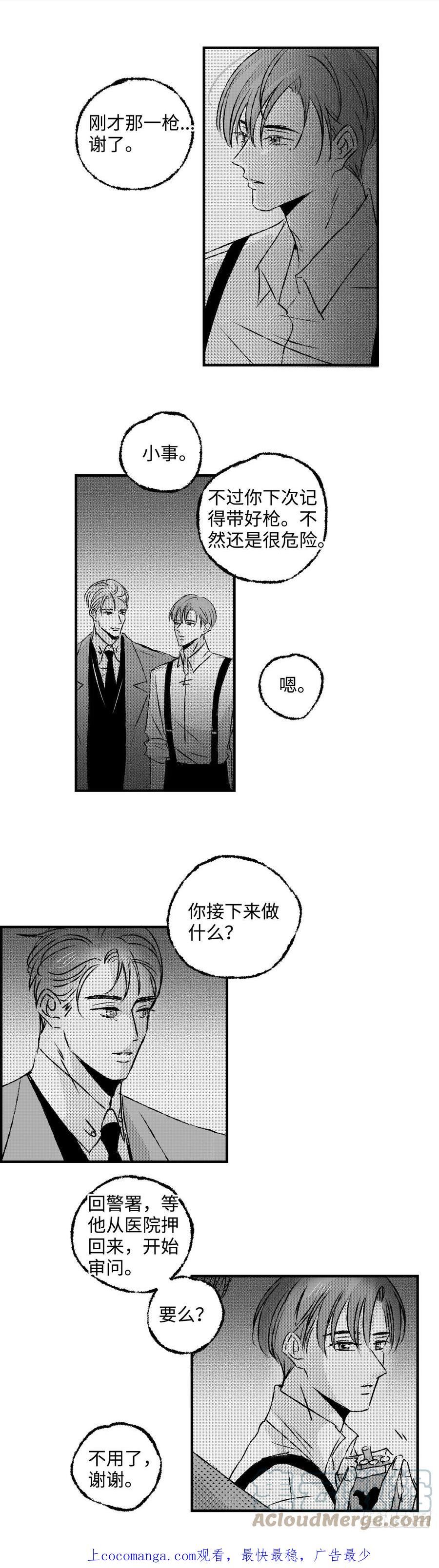 傻子的春天龙根全章免费阅读笔趣漫画,《太平》第五十五回——扰1图