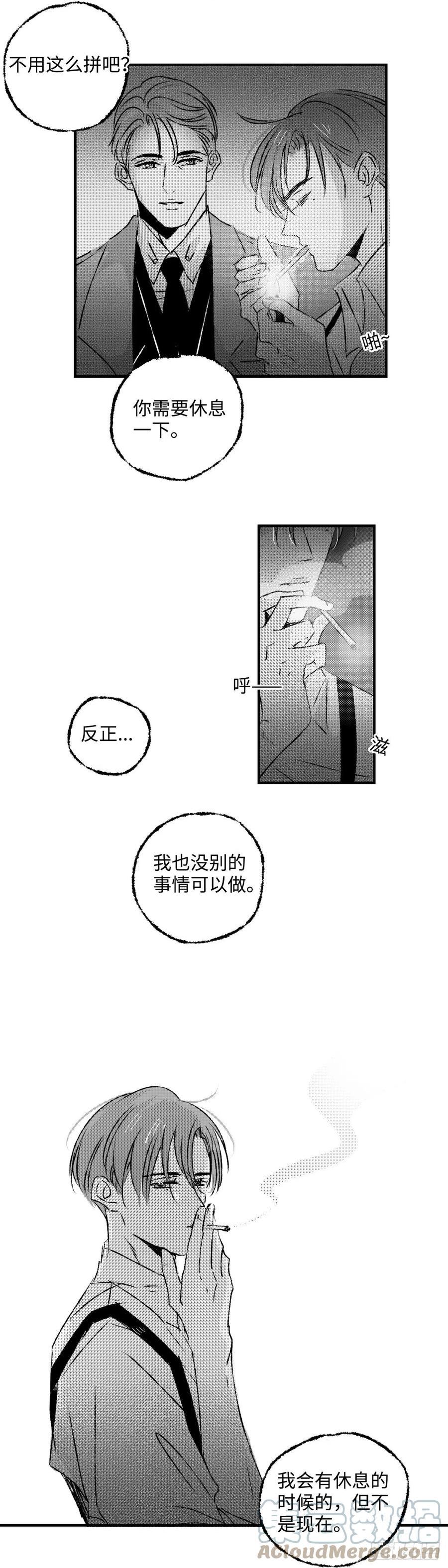 傻子村医小说漫画,《太平》第五十五回——扰2图