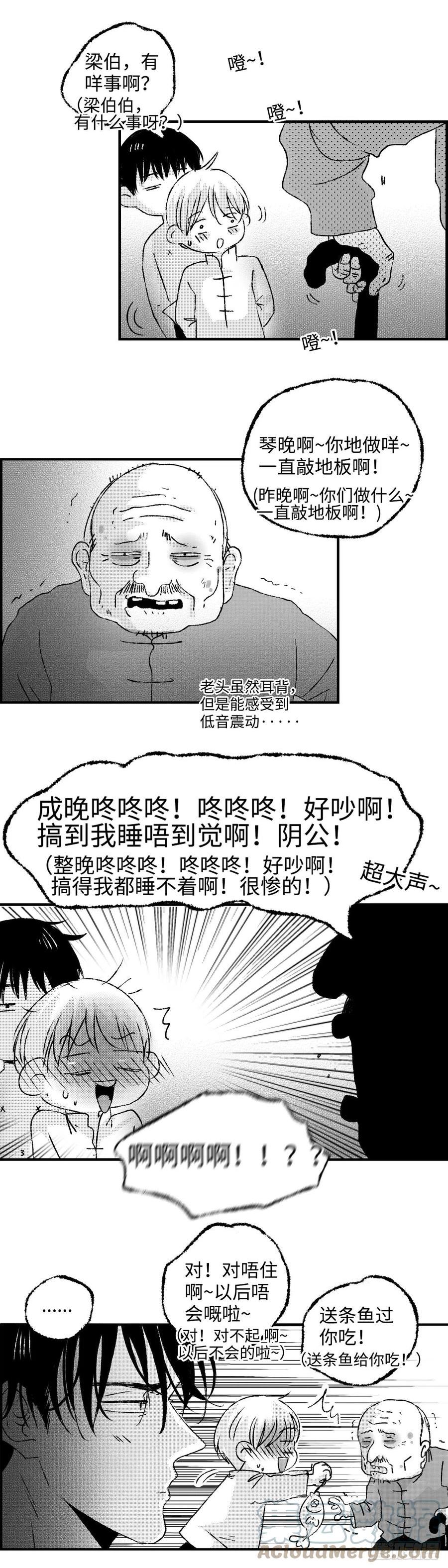 傻子的春天龙根全章免费阅读笔趣漫画,《太平》第五十五回——扰9图