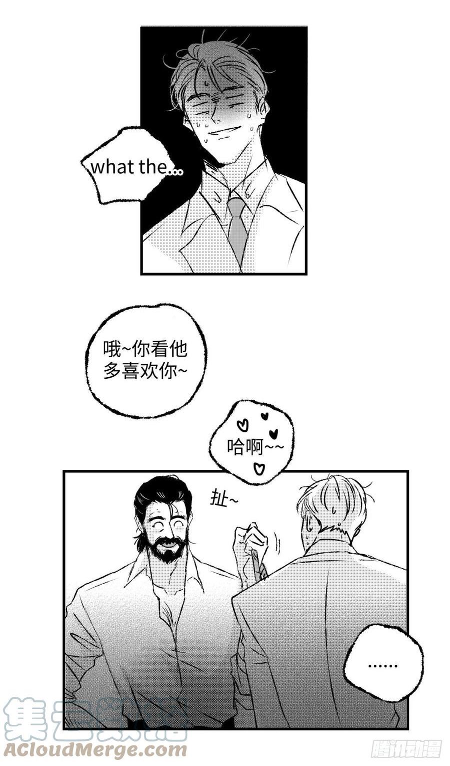 傻子的春天龙根全章免费阅读笔趣漫画,《太平》第五十七回——灰6图