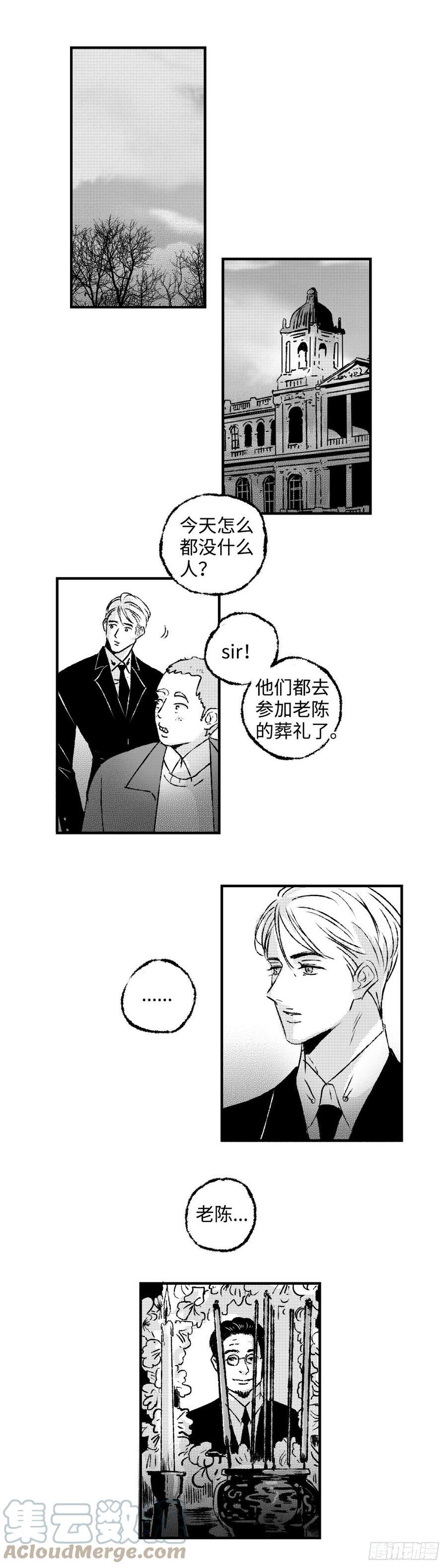 傻子医仙全文免费阅读漫画,《太平》第五十七回——灰9图