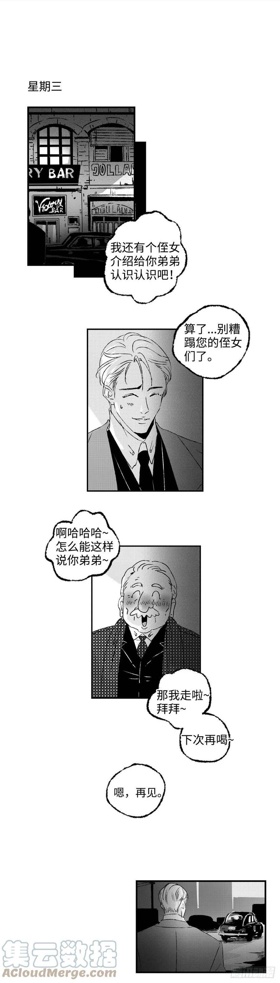 傻子的春天龙根全章免费阅读笔趣漫画,《太平》第五十九回——癖1图