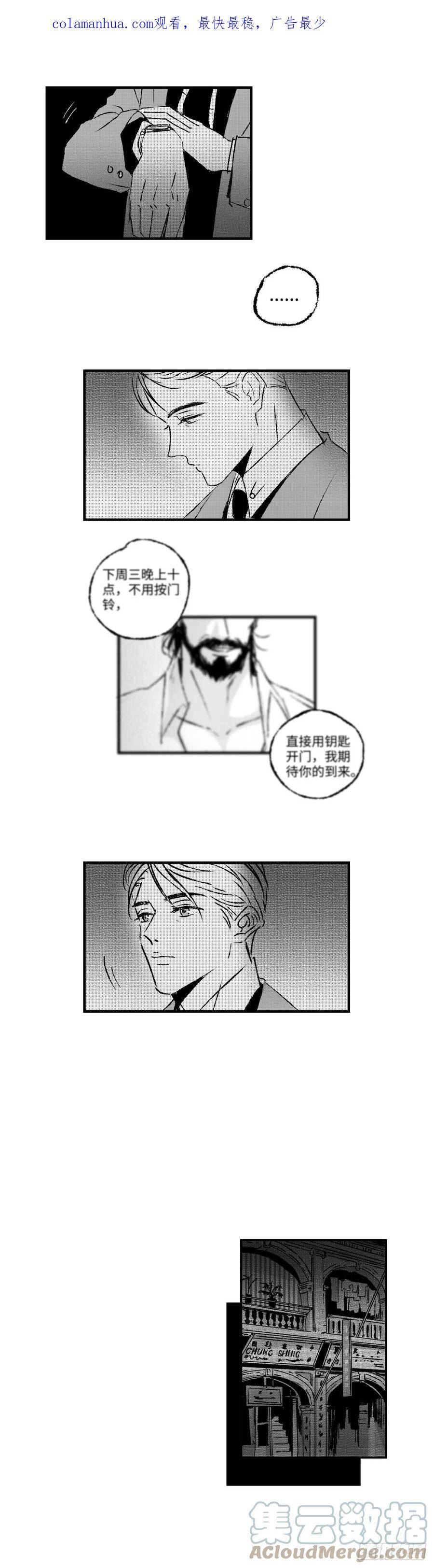 傻子的春天龙根全章免费阅读笔趣漫画,《太平》第五十九回——癖2图