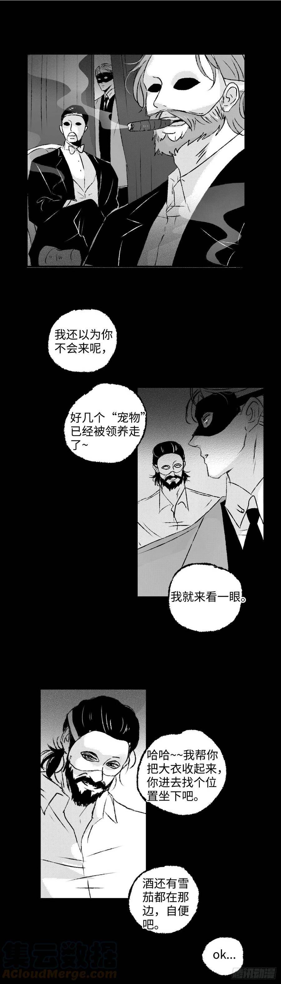 傻子的春天龙根全章免费阅读笔趣漫画,《太平》第五十九回——癖6图