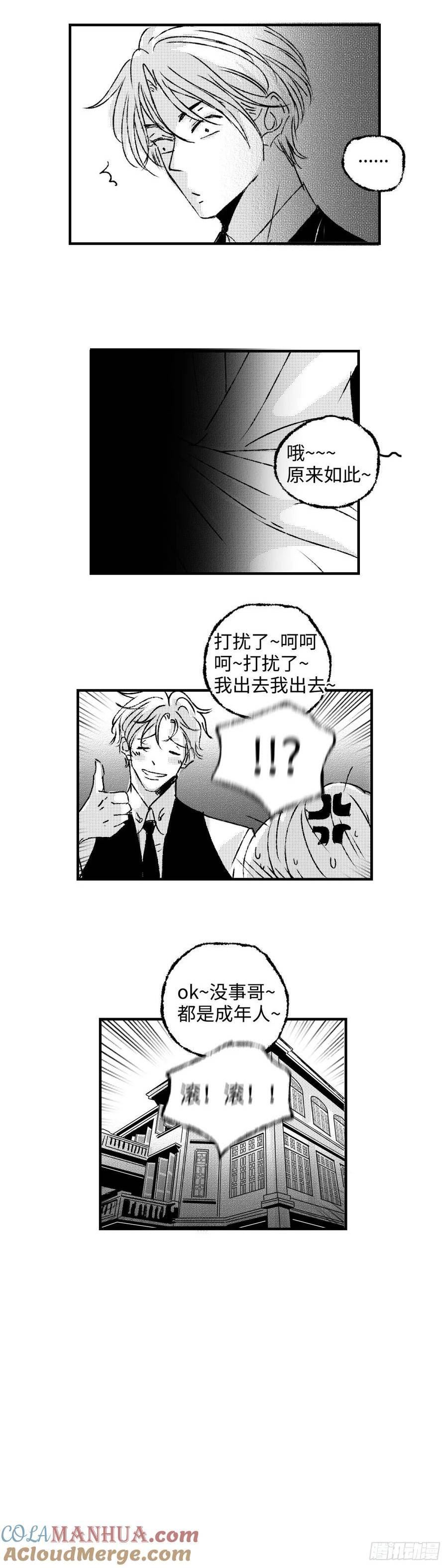 傻子的春天龙根全章免费阅读笔趣漫画,《太平》第六十六回——鱼4图