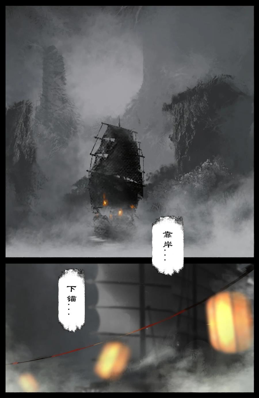 驱魔录漫画,260 哼！2图