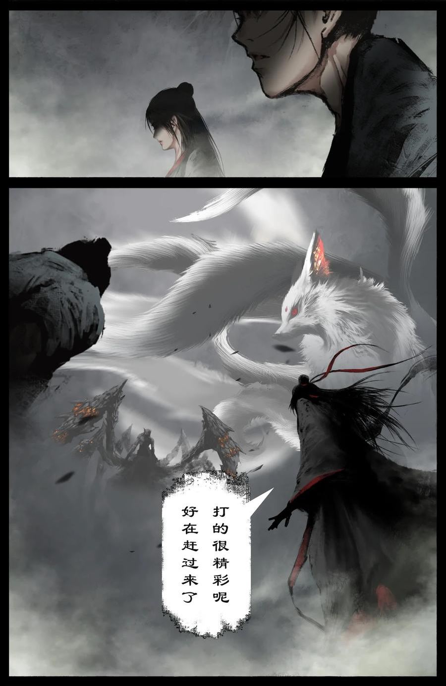 驱魔录漫画,263 觉醒2图