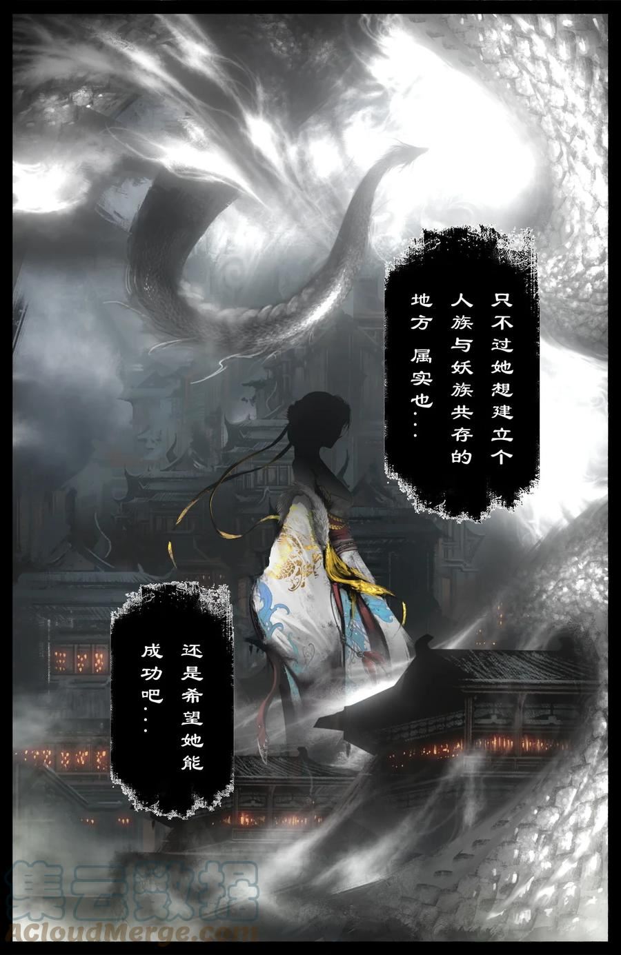 驱魔录漫画,265 当前局势7图