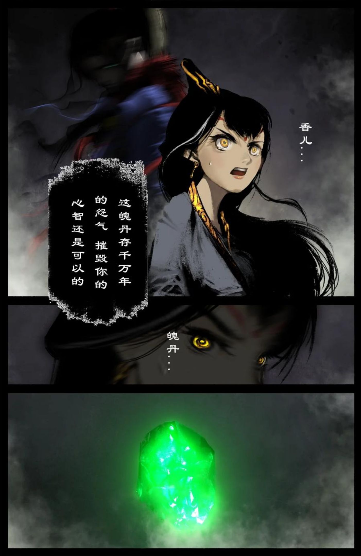 驱魔录漫画,217 失散原委10图