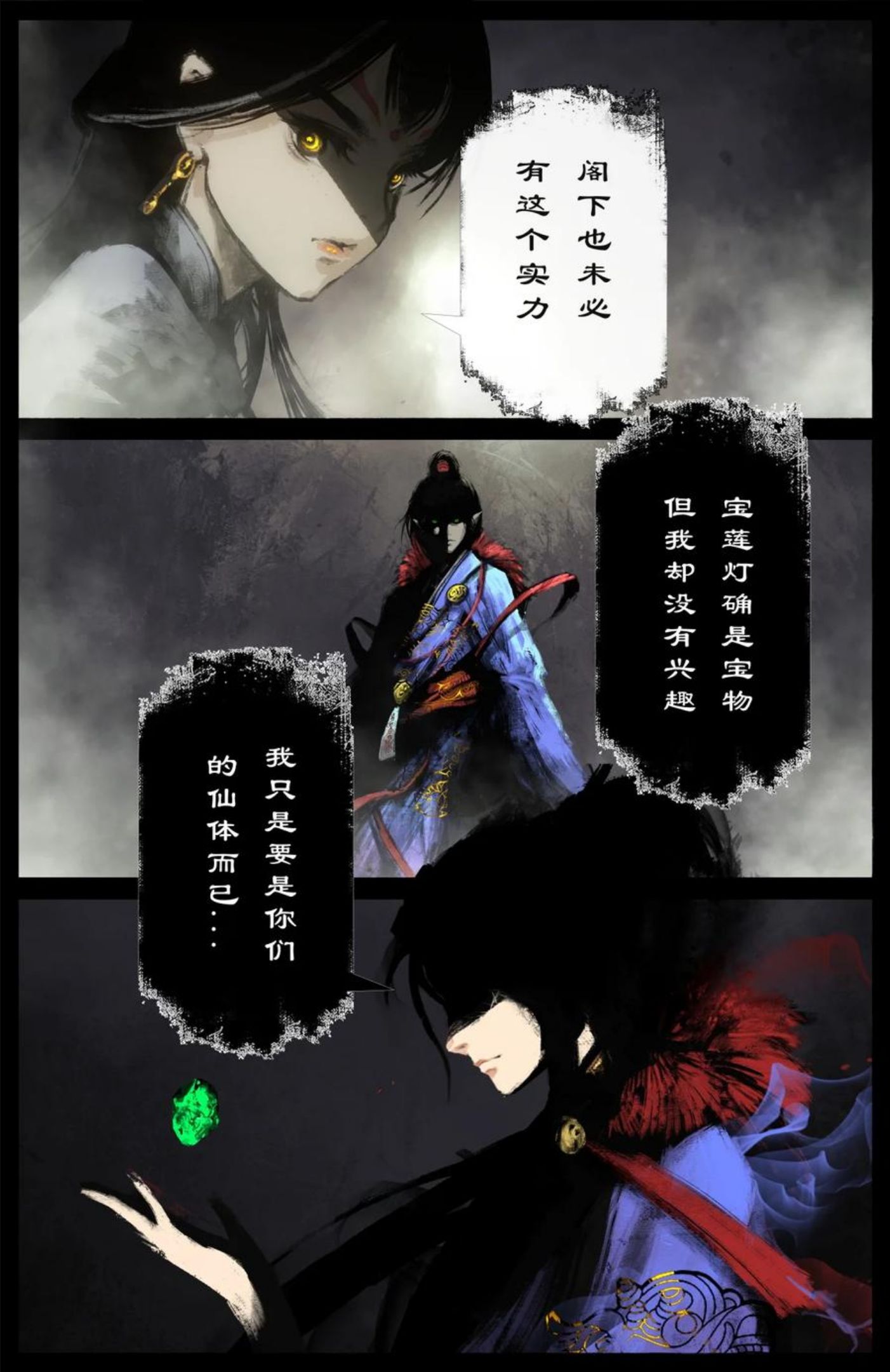 驱魔录漫画,217 失散原委8图