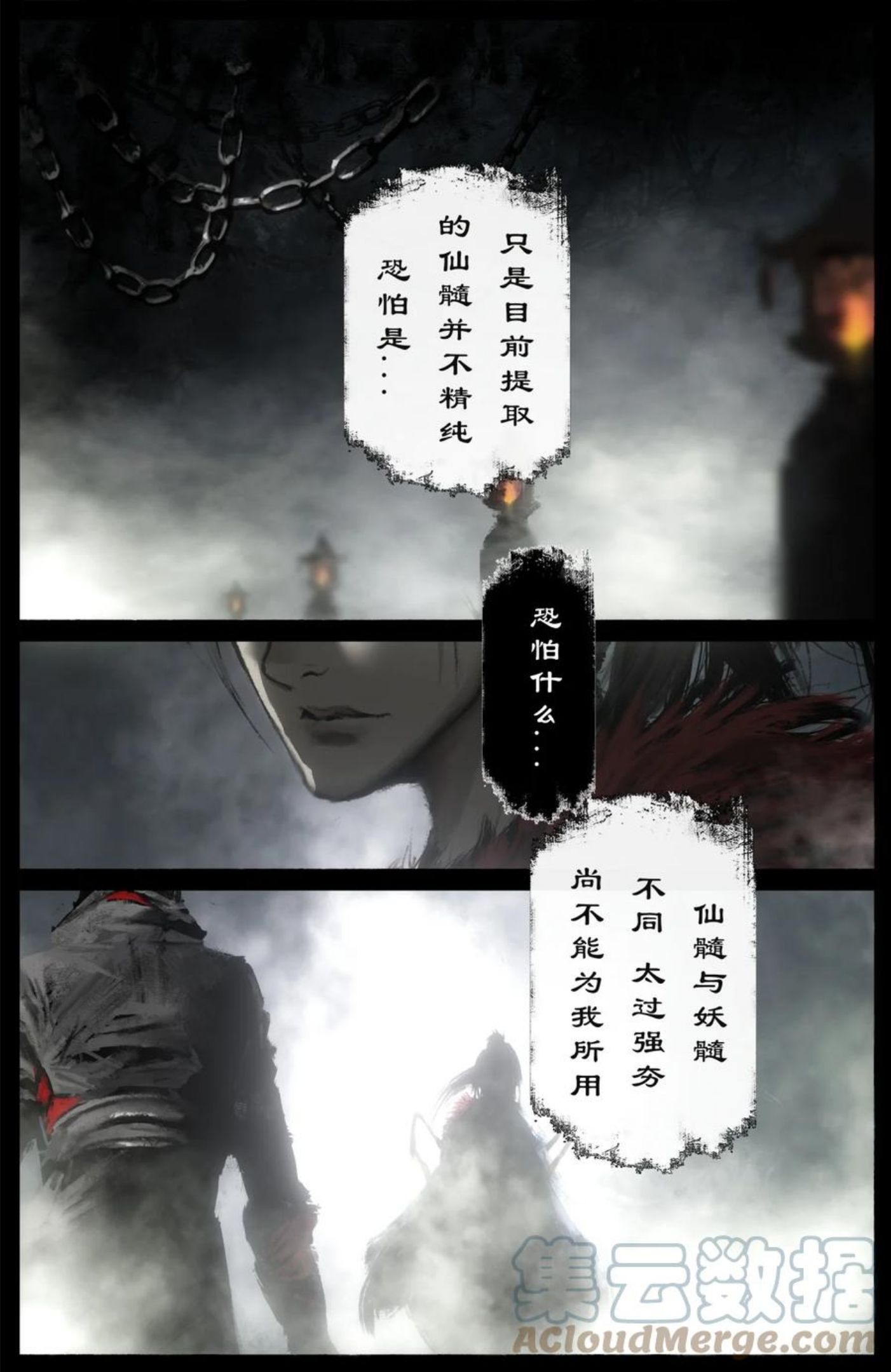 驱魔录漫画,218 复仇之心不死3图