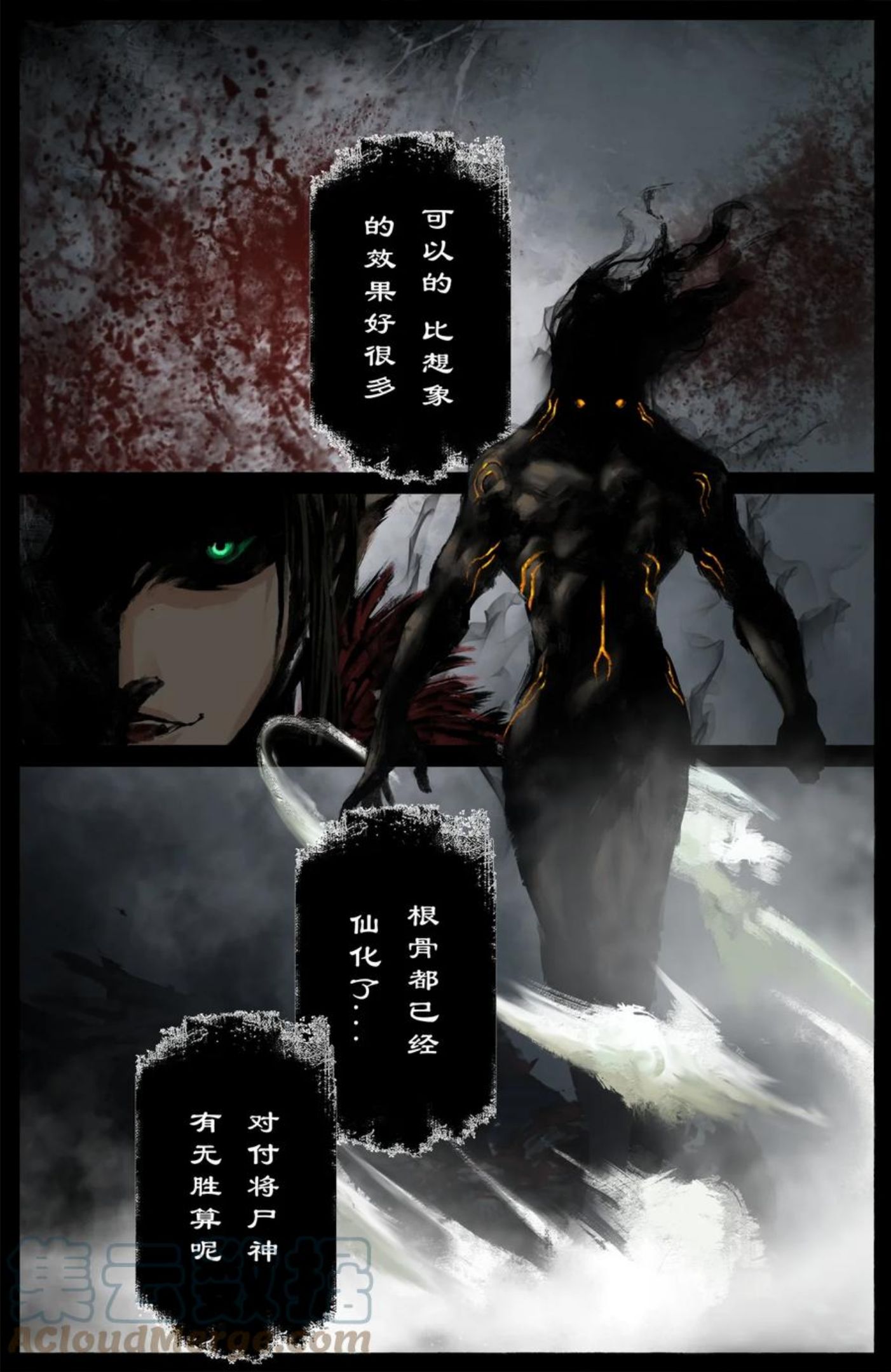 驱魔录漫画,218 复仇之心不死11图