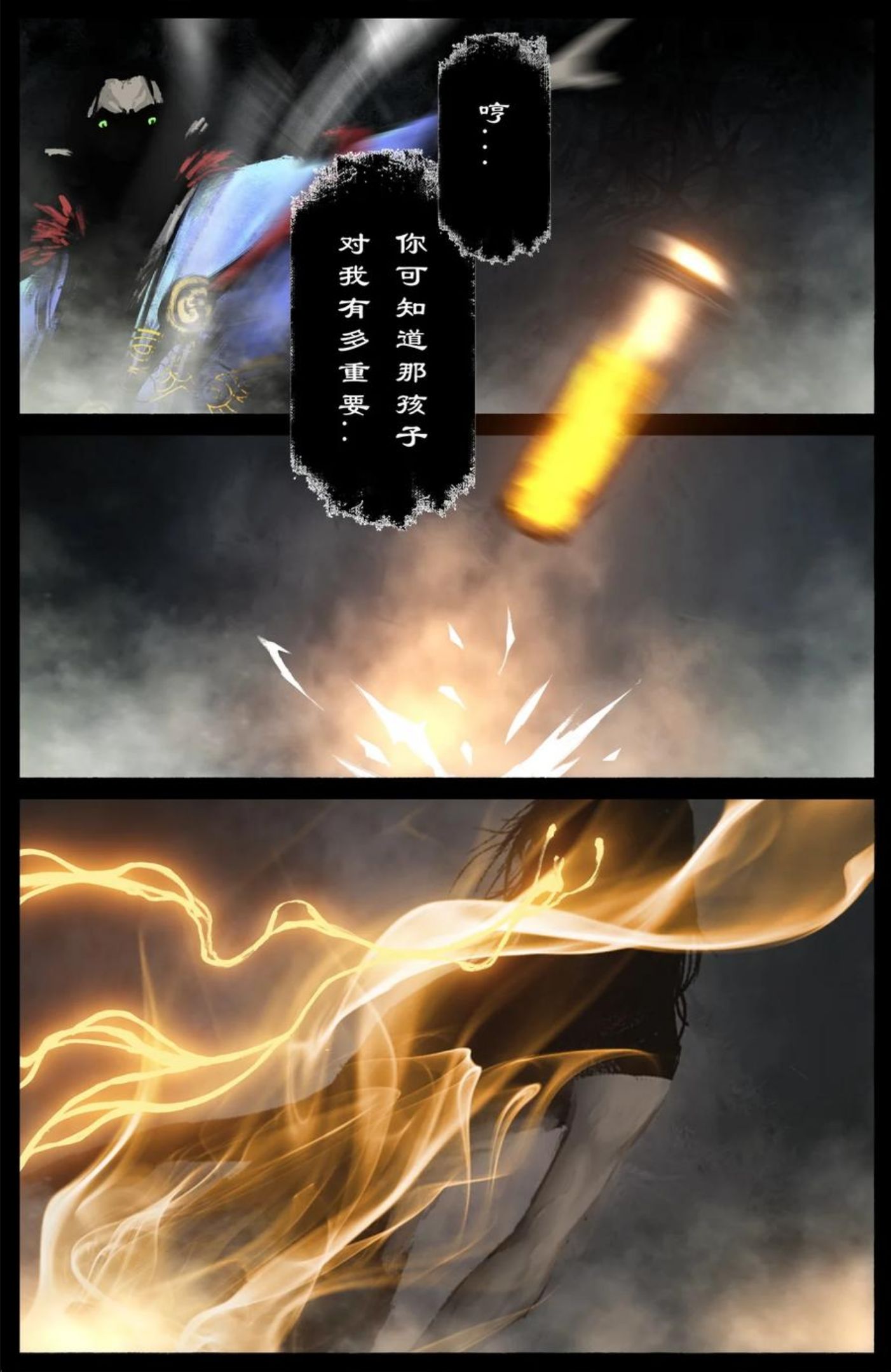 驱魔录漫画,218 复仇之心不死8图