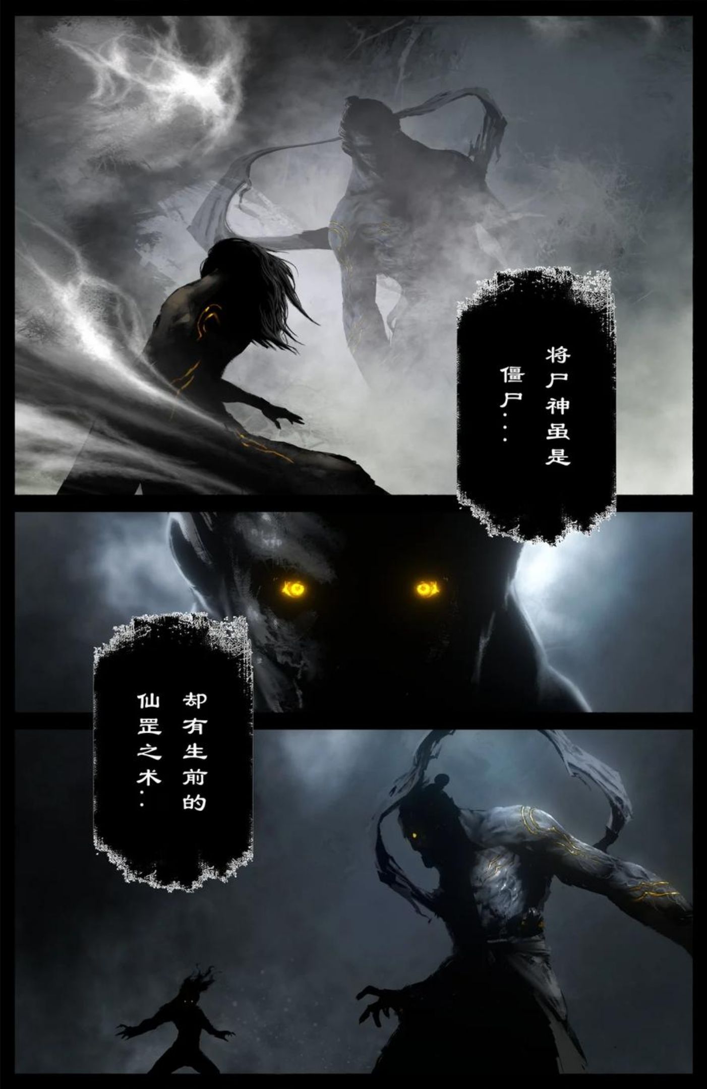 驱魔录漫画,218 复仇之心不死12图