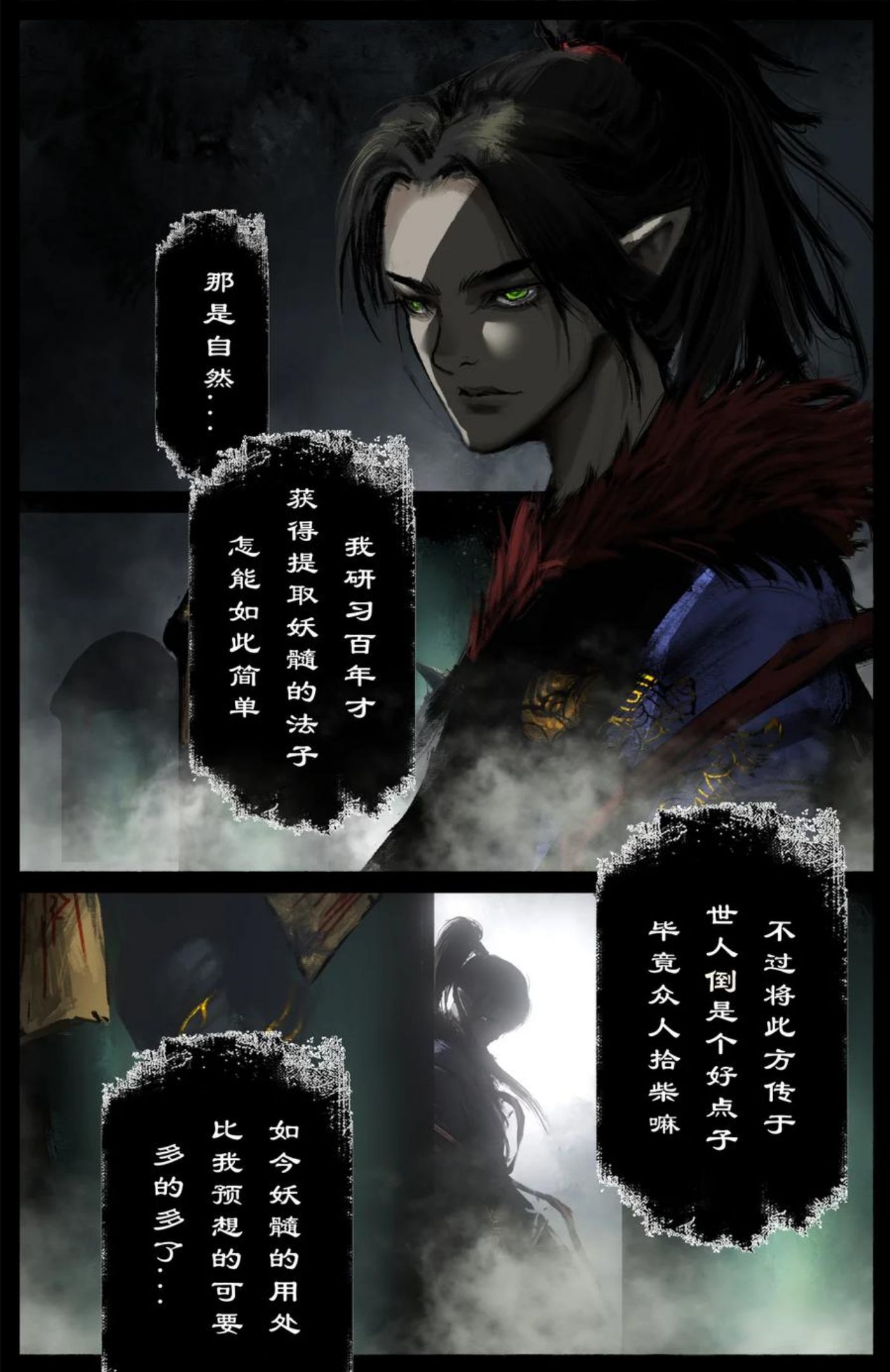 驱魔录漫画,218 复仇之心不死4图