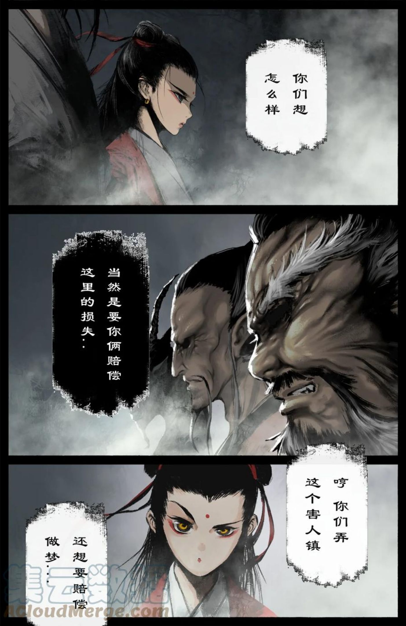 驱魔录漫画,220 法宝比拼3图