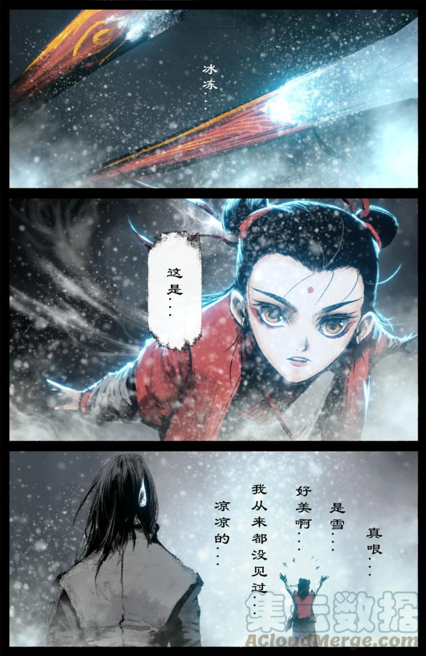 驱魔录漫画,220 法宝比拼9图