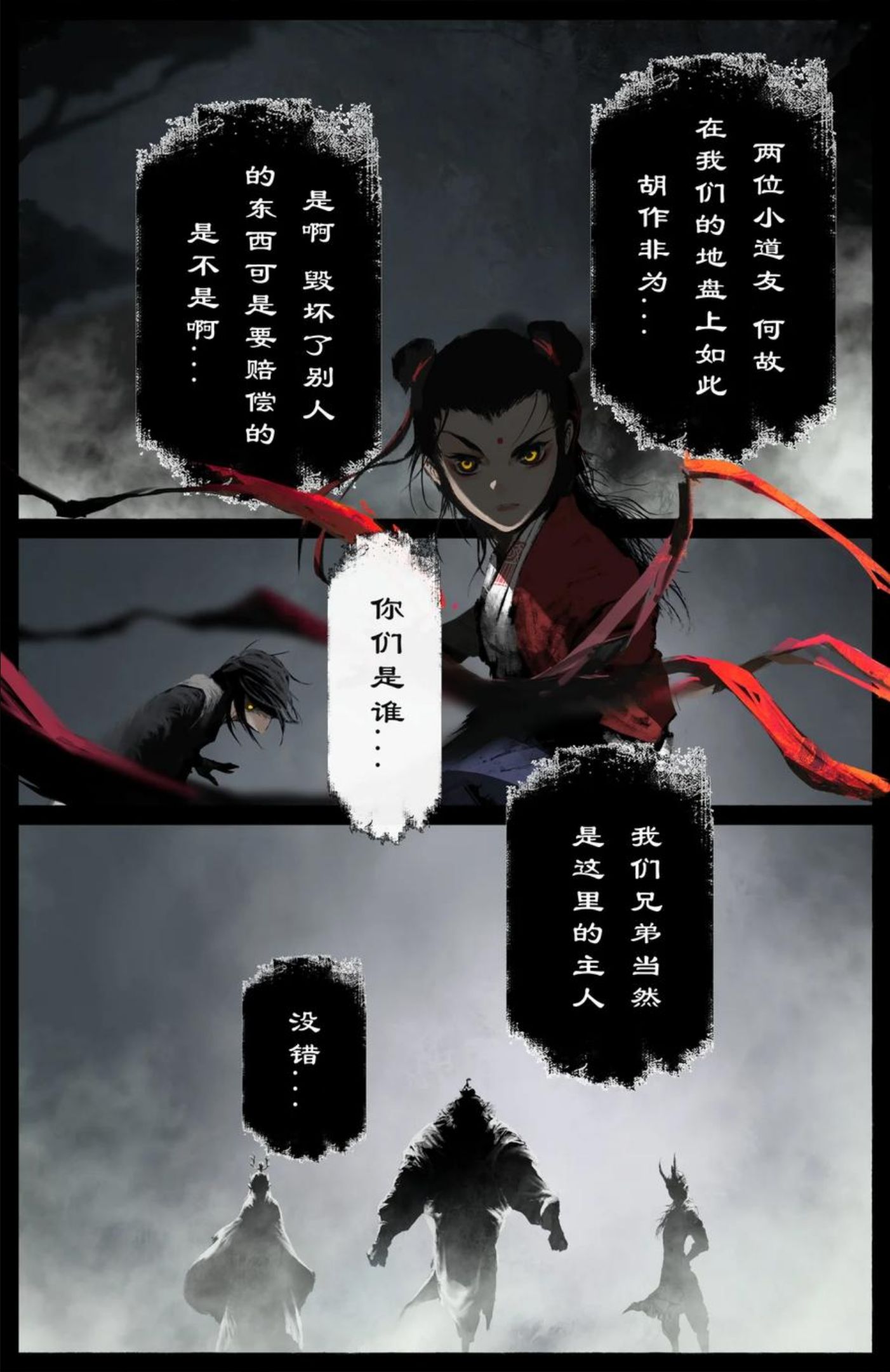 驱魔录漫画,220 法宝比拼2图