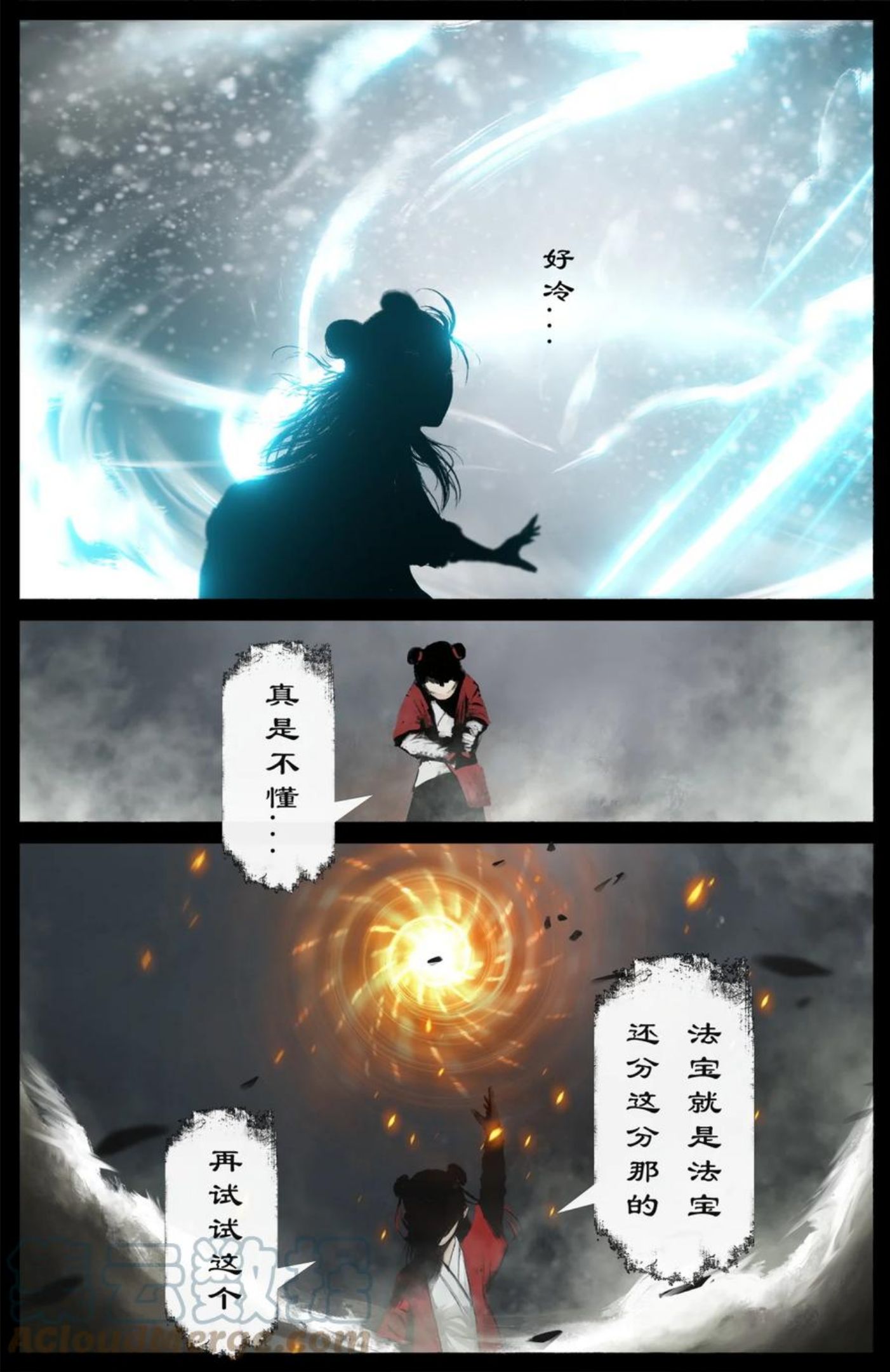 驱魔录漫画,220 法宝比拼13图