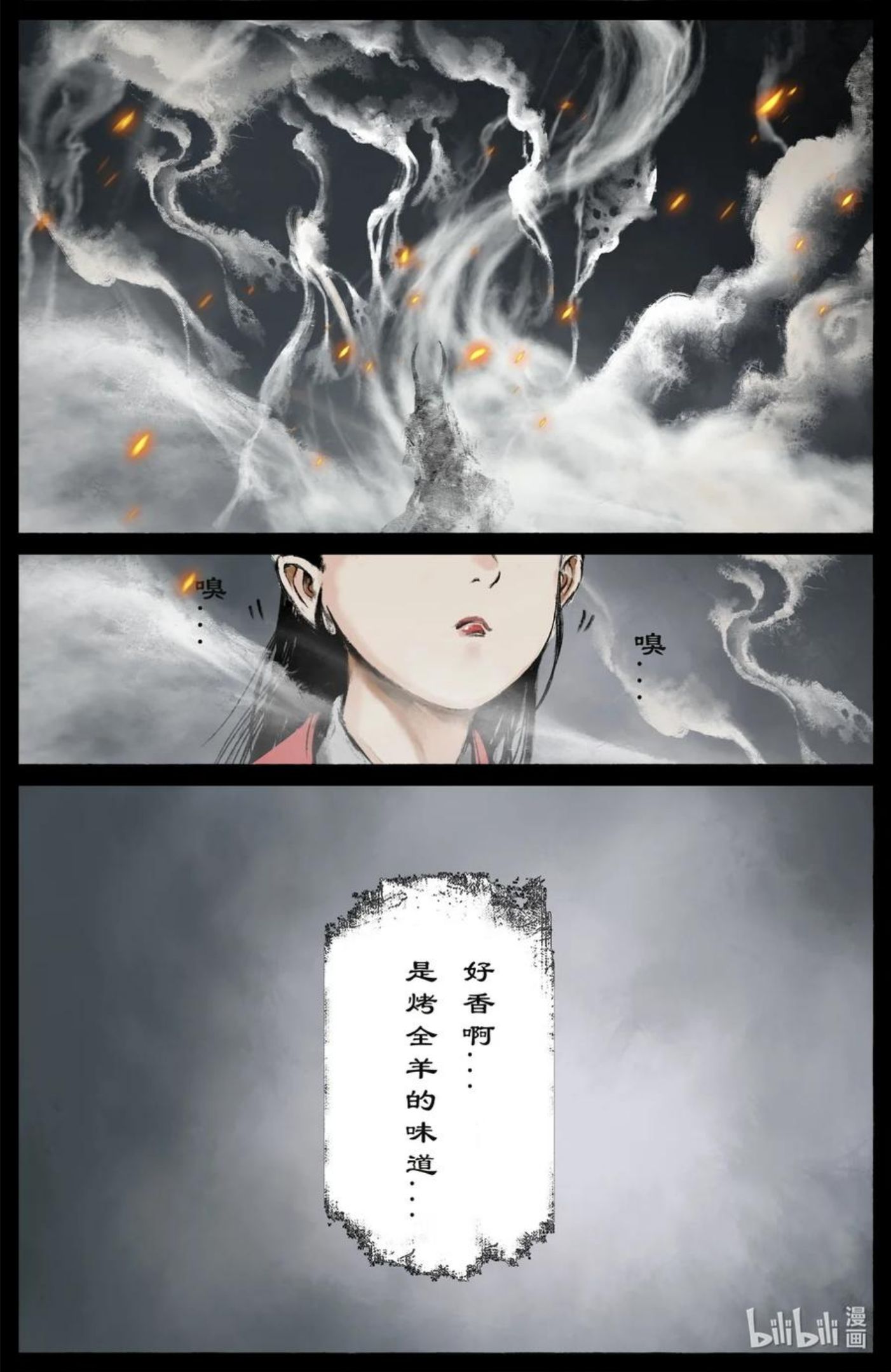 驱魔录漫画,220 法宝比拼18图