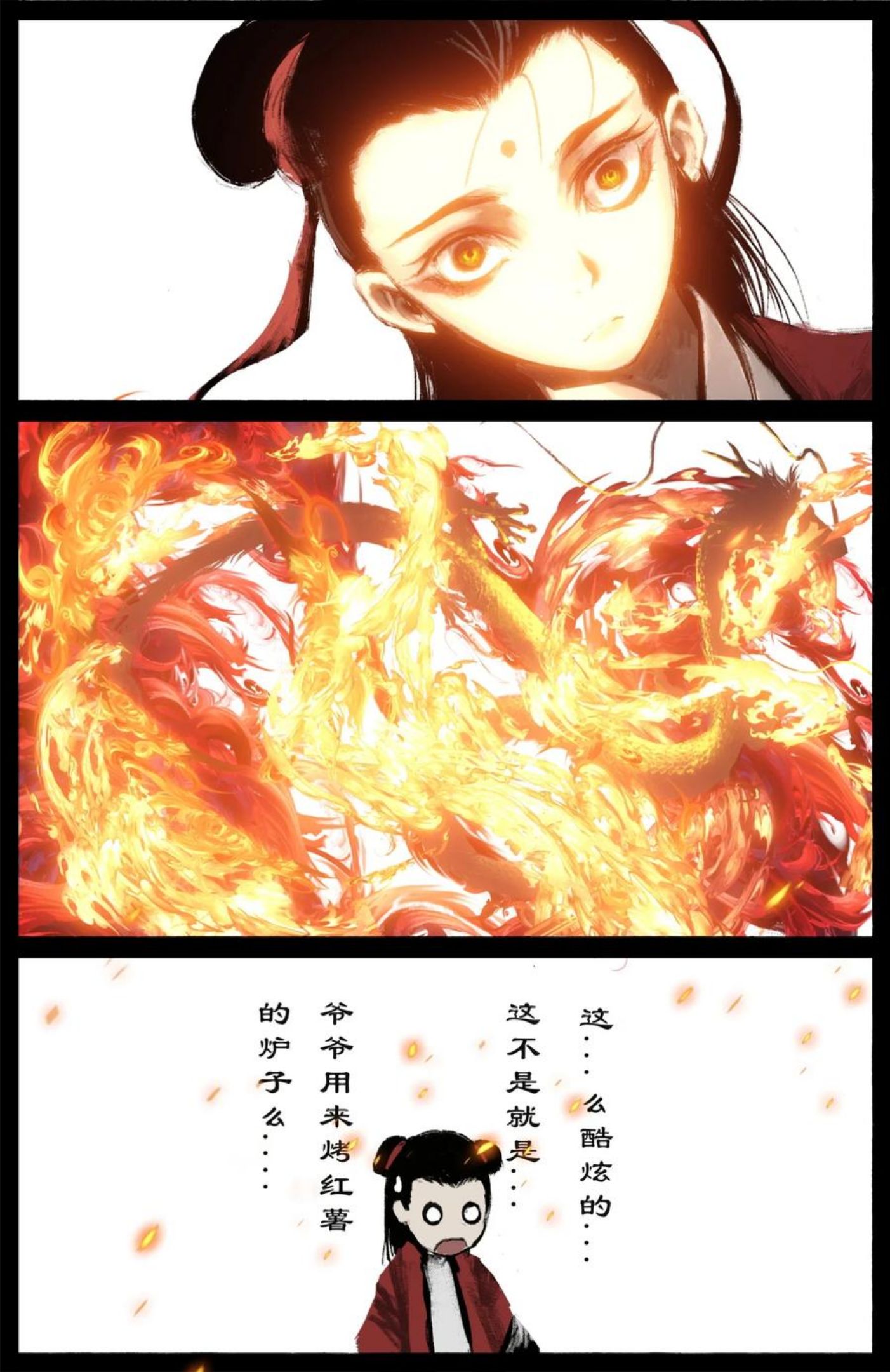 驱魔录漫画,220 法宝比拼16图