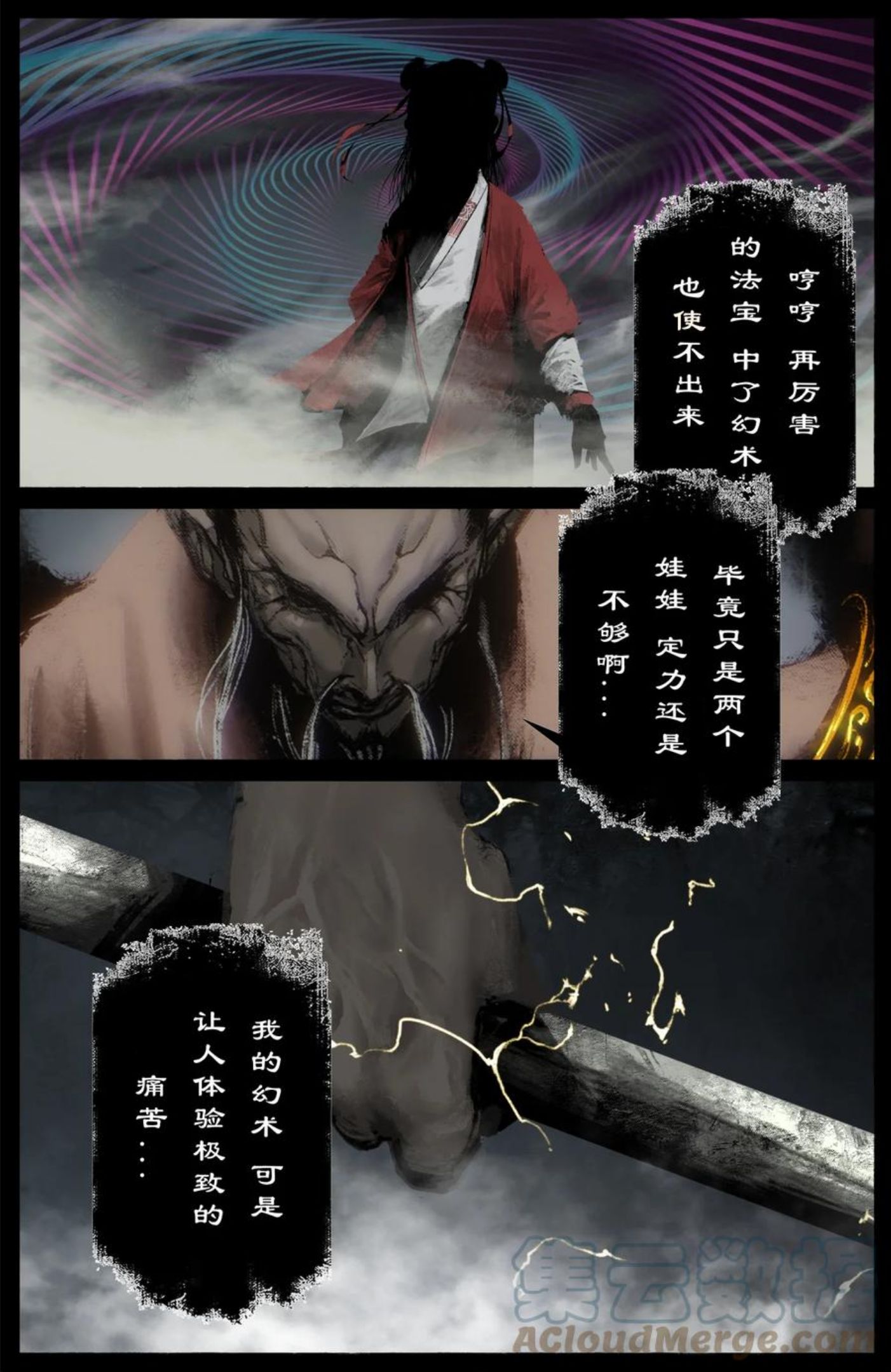 驱魔录漫画,221 不值一提11图