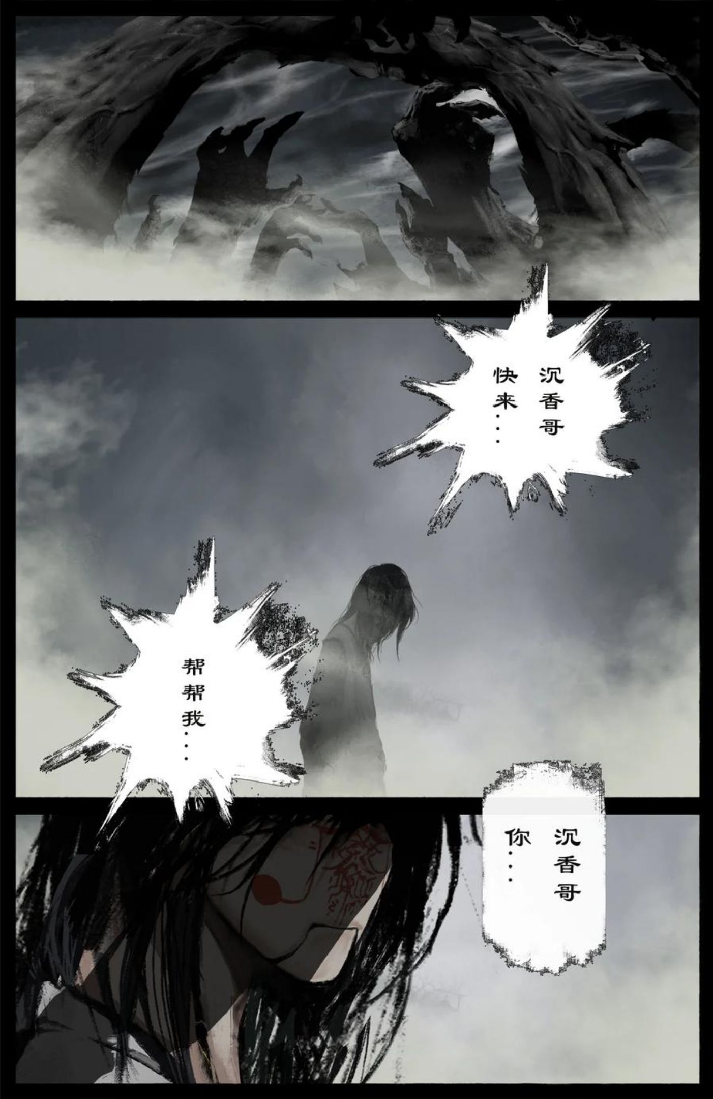 驱魔录漫画,221 不值一提8图