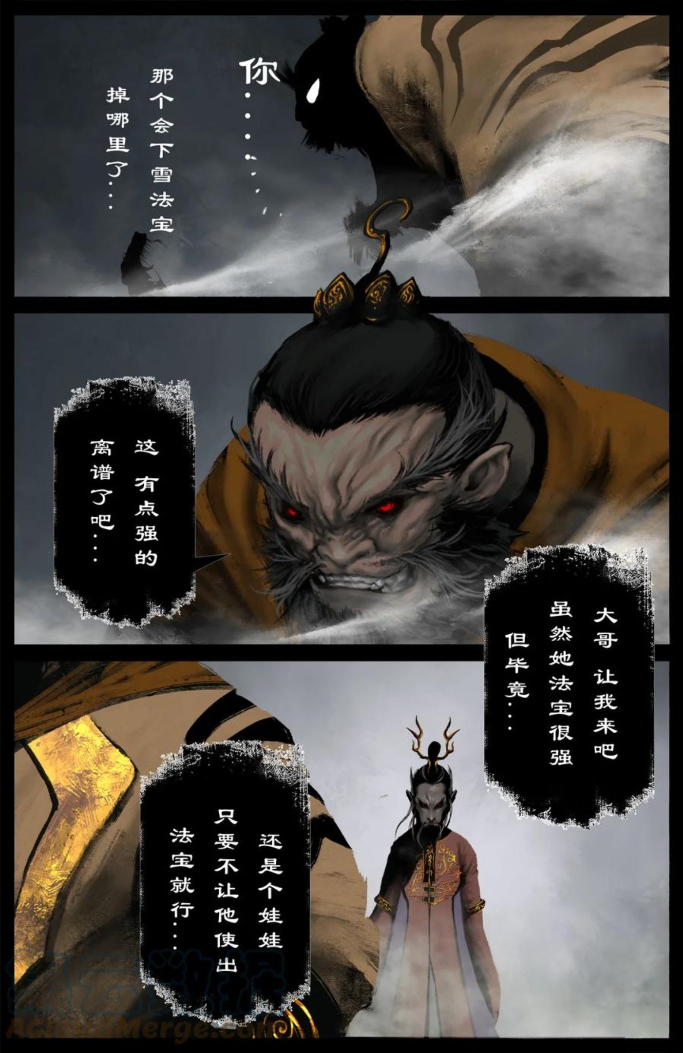 驱魔录漫画,221 不值一提3图