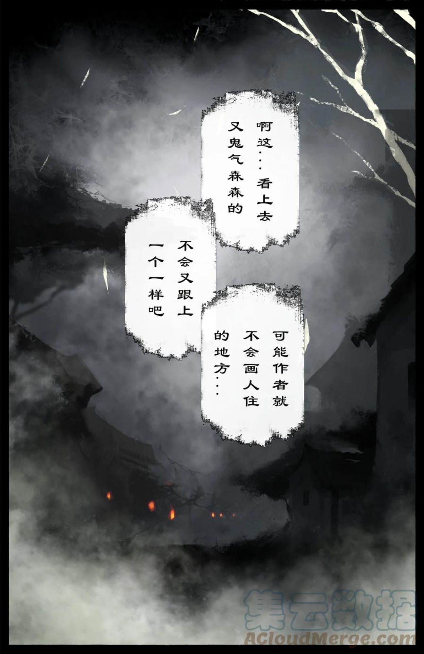 驱魔录漫画,222 番外·红衣新娘13图