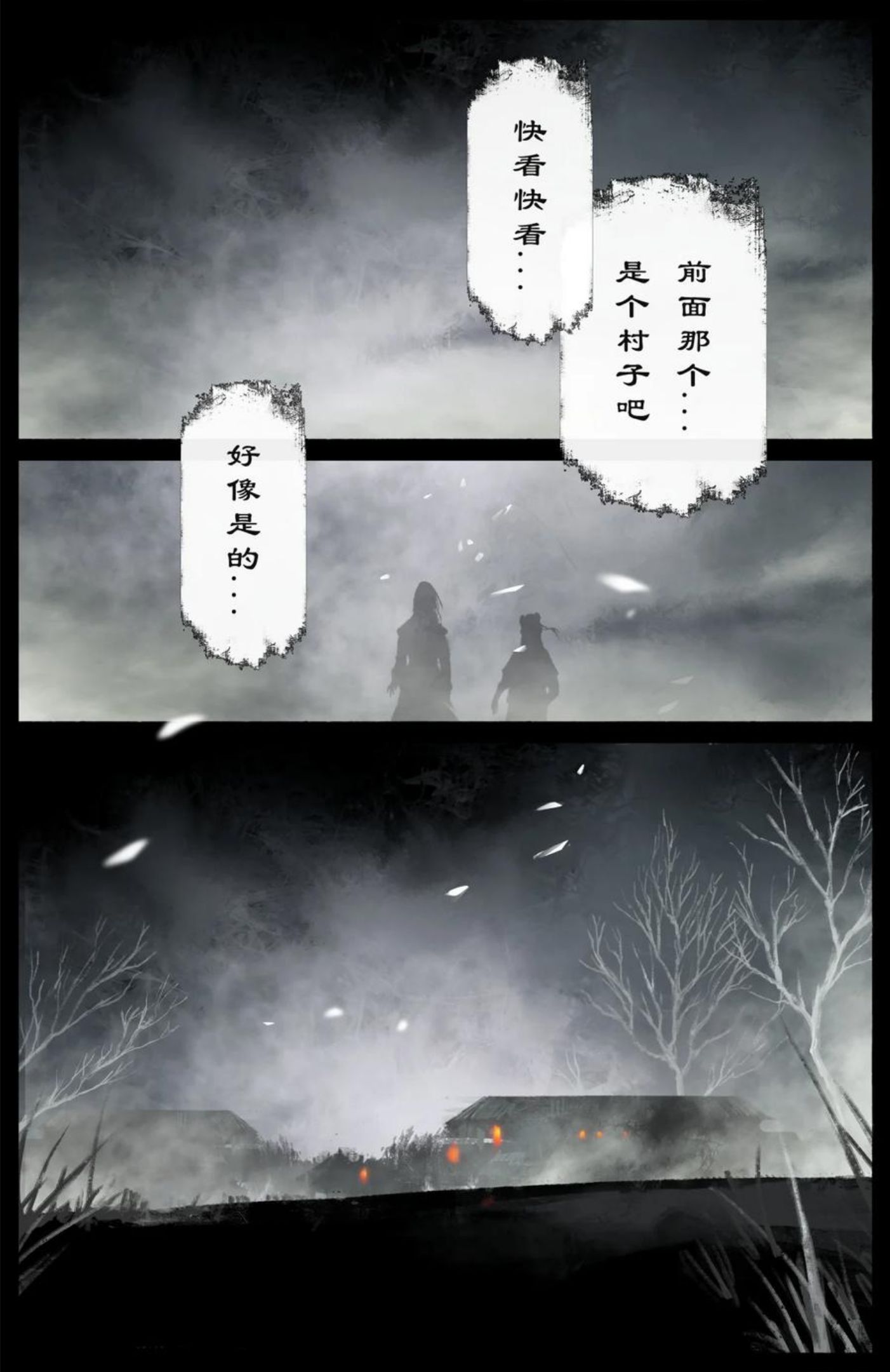 驱魔录漫画,222 番外·红衣新娘12图